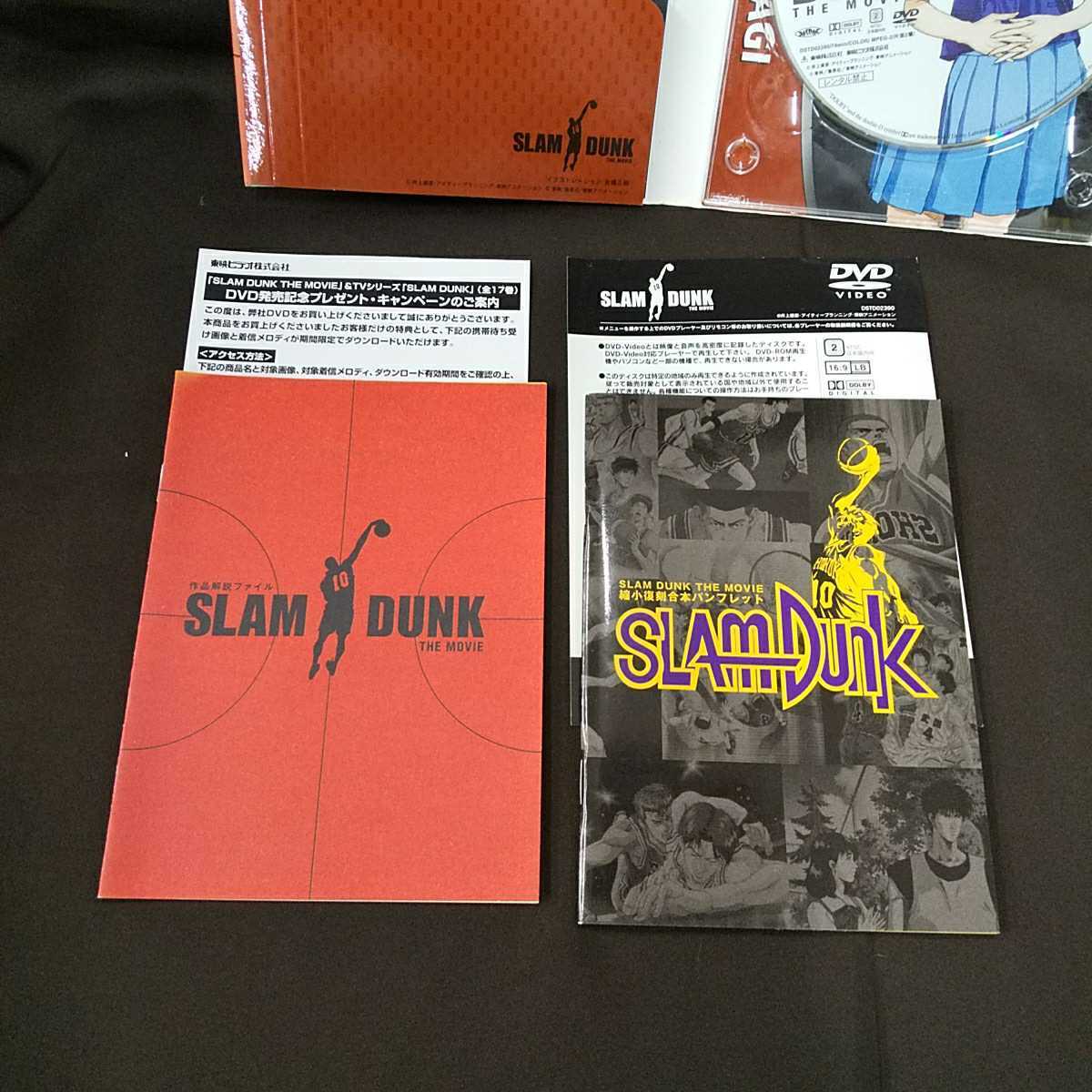 レビュー投稿で選べる特典 スラムダンクSLAM DUNK THE MOVIE初回生産