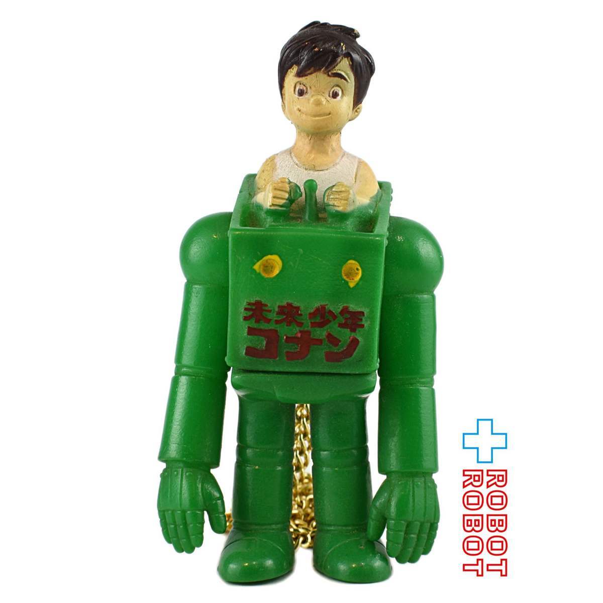 未来少年コナン ロボノイド ソフビ ペンダント (パトラ社) 未来少年コナン ロボノイド ソフビ ペンダント (パトラ社)