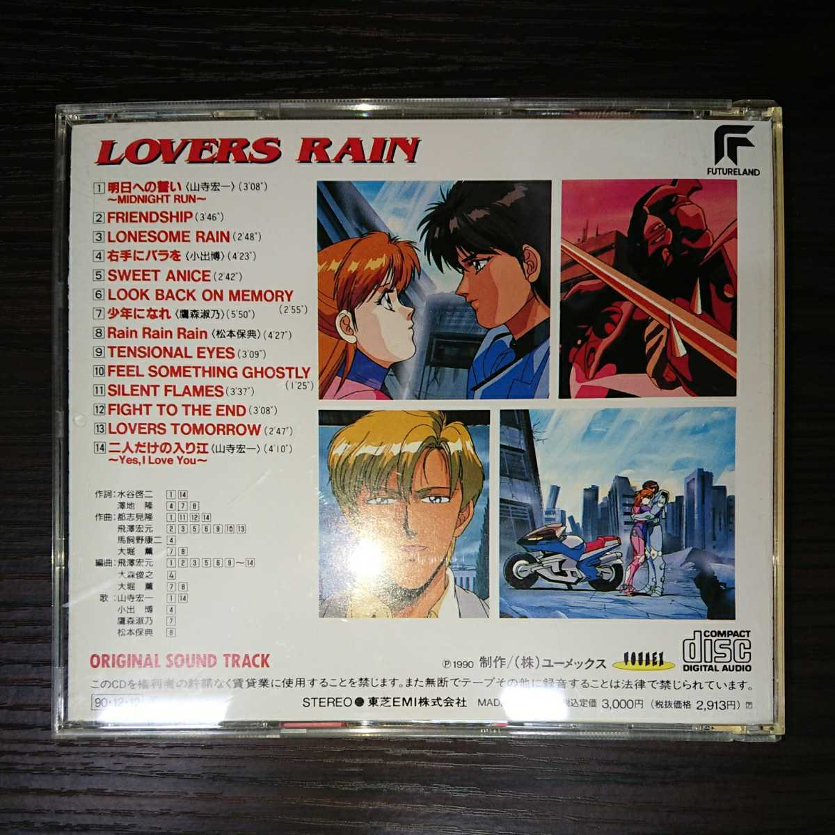 ☆中古レア CD 超音戦士ボーグマン LOVERS RAIN ORIGINAL SOUND TRACK サントラ A☆_裏