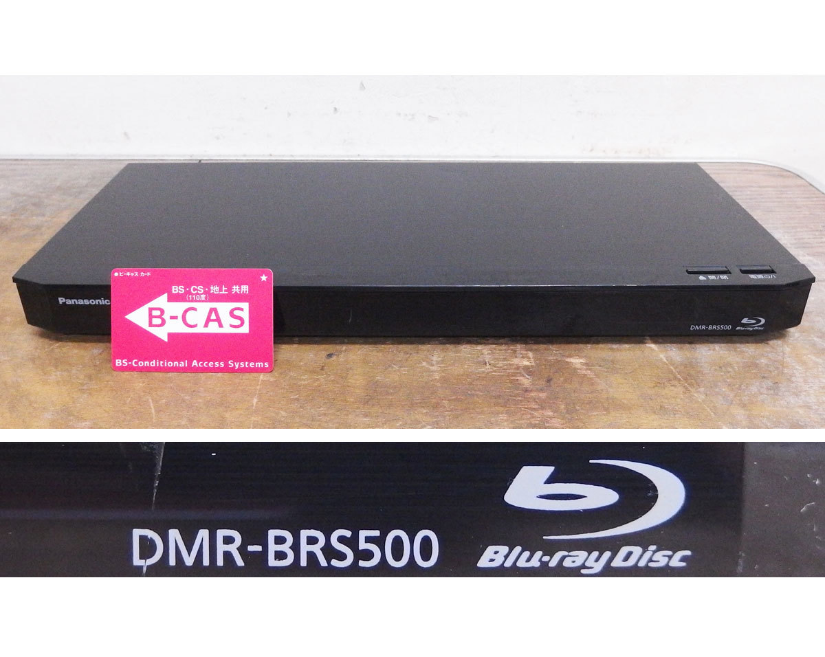 週間売れ筋 Rb07 中古品 BD/HDD/DVDレコーダー DMR-BRS500 パナ