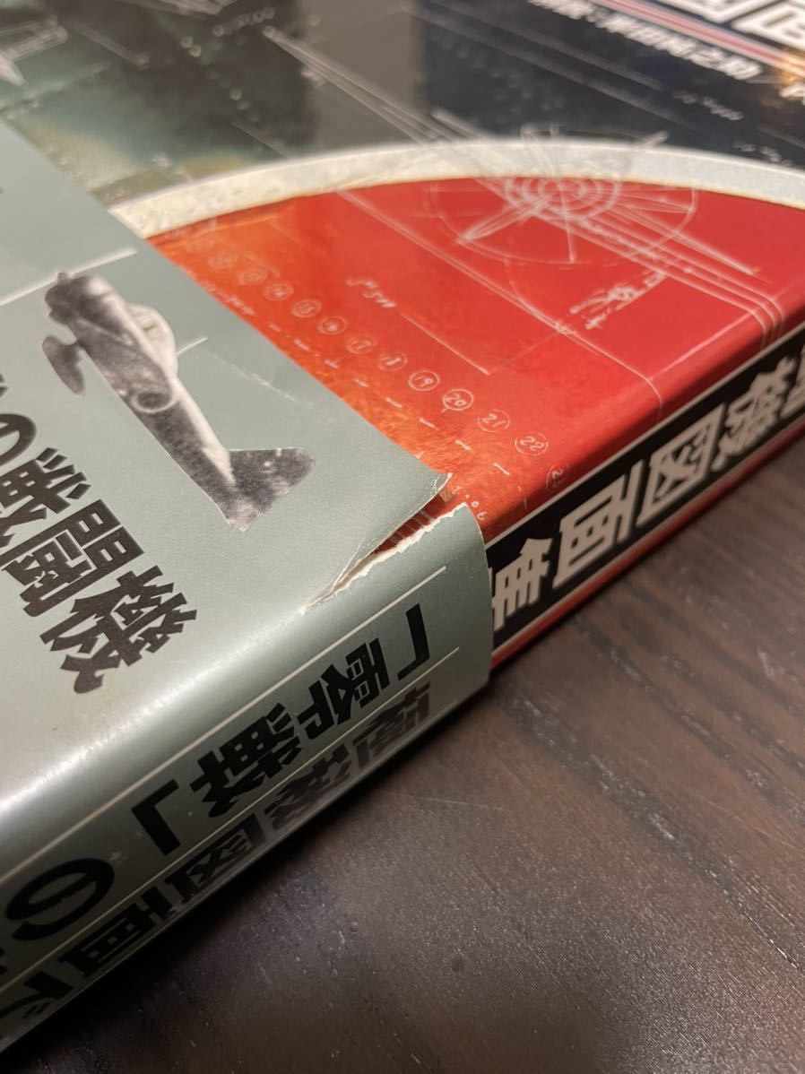 Yahoo!オークション - 美品 零式艦上戦闘機図面集 原書房 零戦 Yahoo!オークション - 美品 零式艦上戦闘機図面集 原書房 零戦