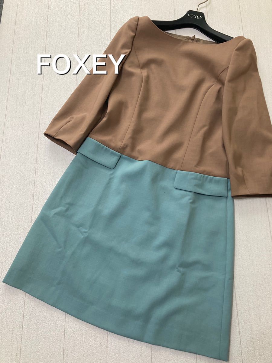 美品　foxey バイカラー　ワンピース　マカロンミニ　フォクシー