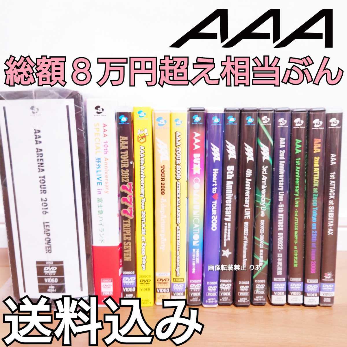 高知インター店】 AAA Nissy 宇野実彩子 CD DVD ペンライトセット