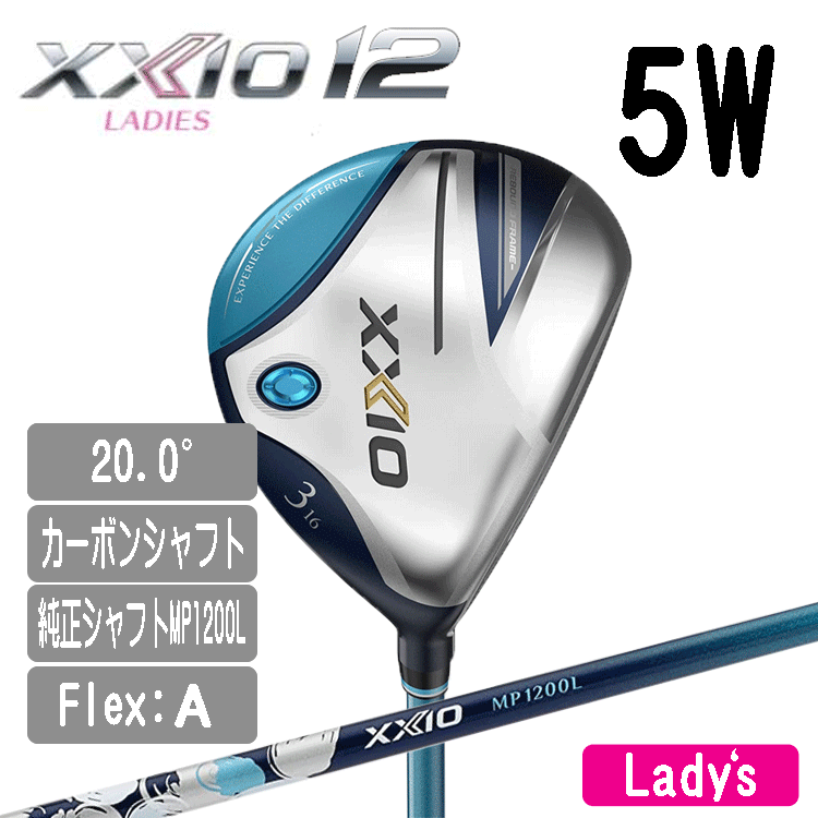 都内で 12 XXIO DUNLOP レディース MP1200L【2022年】【ロスト:20.0度】【フレックス:A】【ブルー】【FairwayWood】 5W フェアウェイウッド - フェアウェイウッド - labelians.fr 都内で 12 XXIO DUNLOP レディース MP1200L【2022年】【ロスト:20.0度】【フレックス:A】【ブルー】【FairwayWood】 5W フェアウェイウッド - フェアウェイウッド - labelians.fr