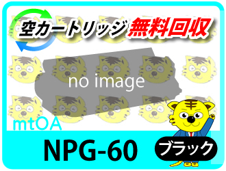 品質保証得価 ヤフオク! リサイクルトナー NPG-60 マゼンタ 4
