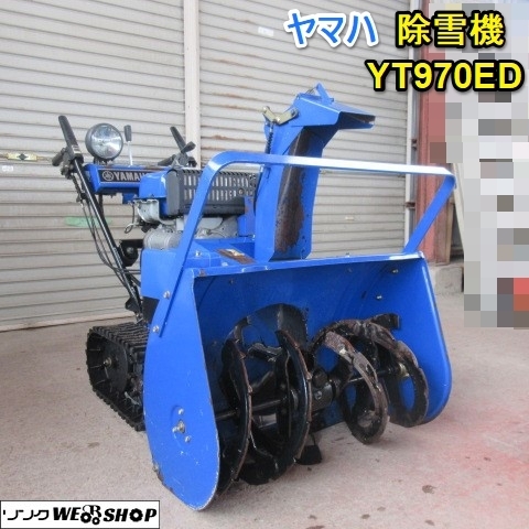 Yahoo!オークション - 【在庫一点限り】売切り 山形 ヤマハ 除雪 Yahoo!オークション - 【在庫一点限り】売切り 山形 ヤマハ 除雪