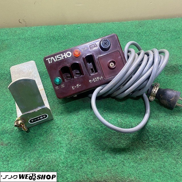 福井 タイショー 育苗器用 接続器 P-101 発熱 発芽器 ヒーター 