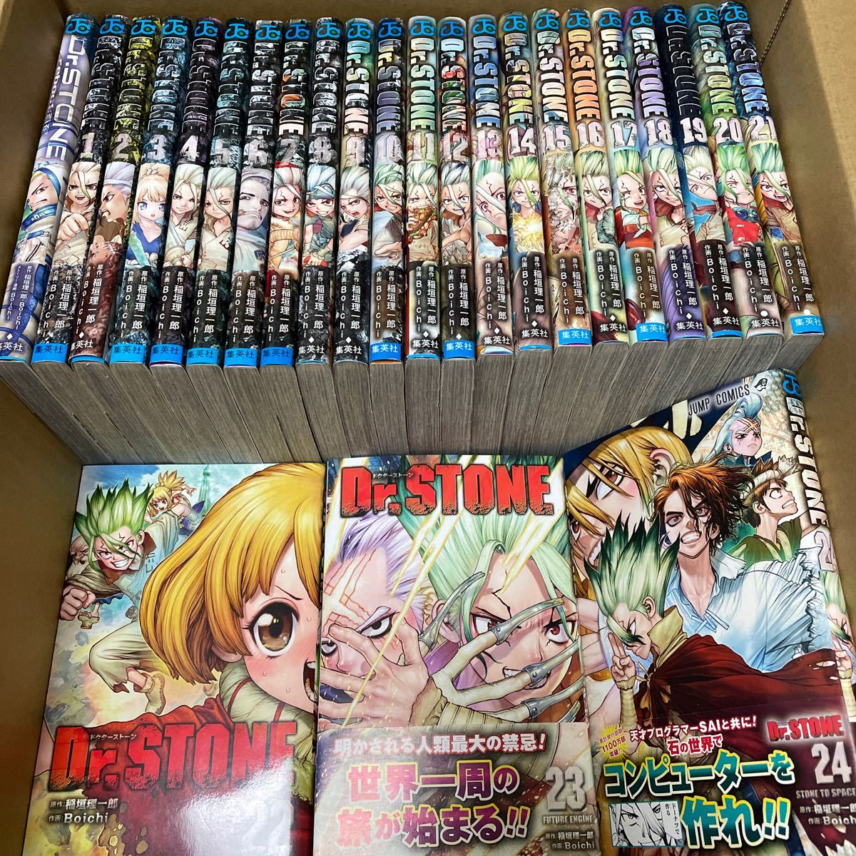 Dr STONE / ドクターストーン 1巻〜24巻・reboot 百夜 Yahoo!フリマ（旧）-