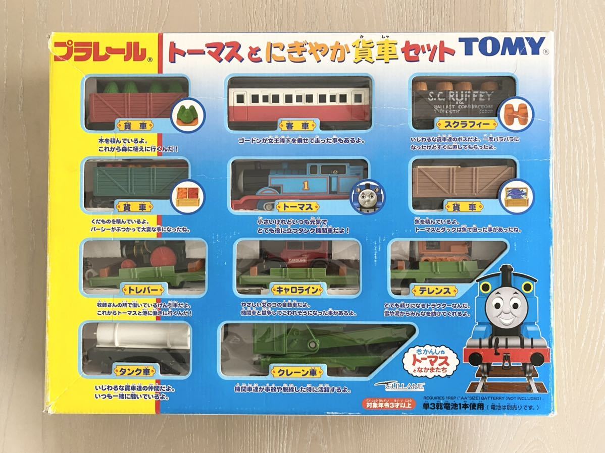 プラレールトーマス - M04 動作OK プラレール トーマスと