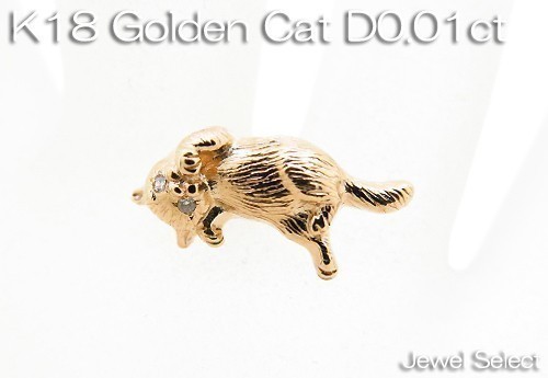 K18 イエローゴールド キャット タイタック ネコ 猫 ダイヤモンド0.01