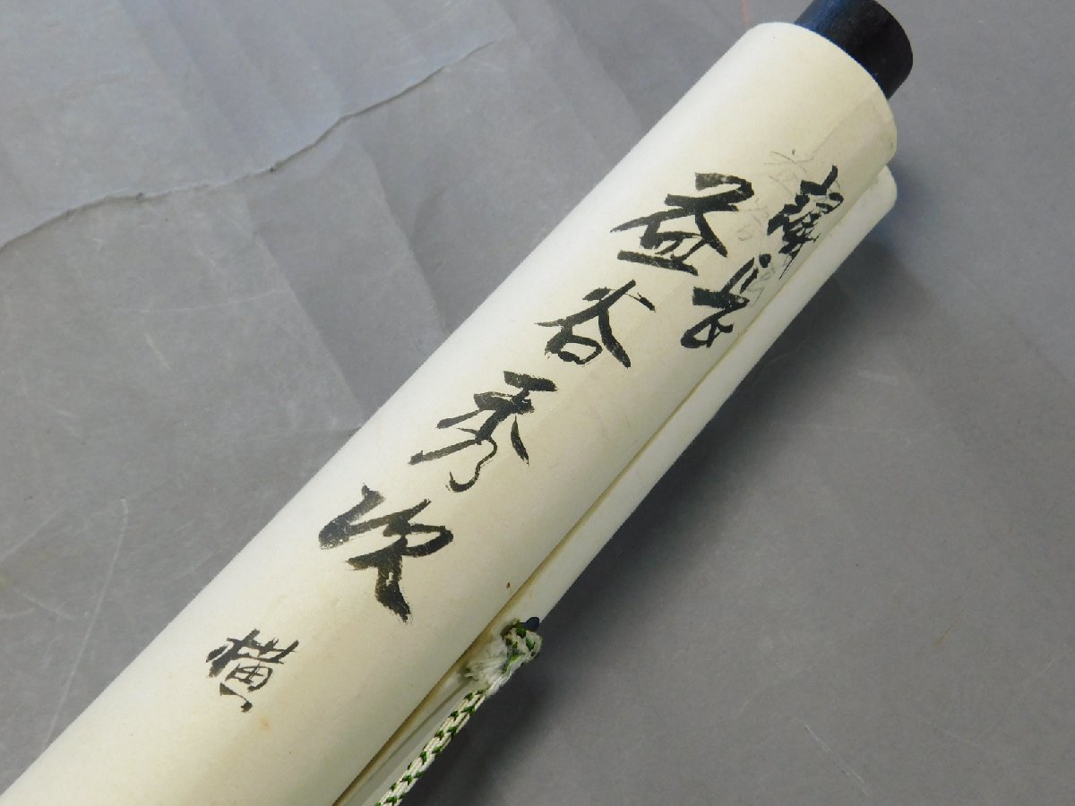 Yahoo!オークション - 重光葵(向陽)正氣 二文字 書作品 紙本 Yahoo!オークション - 重光葵(向陽)正氣 二文字 書作品 紙本