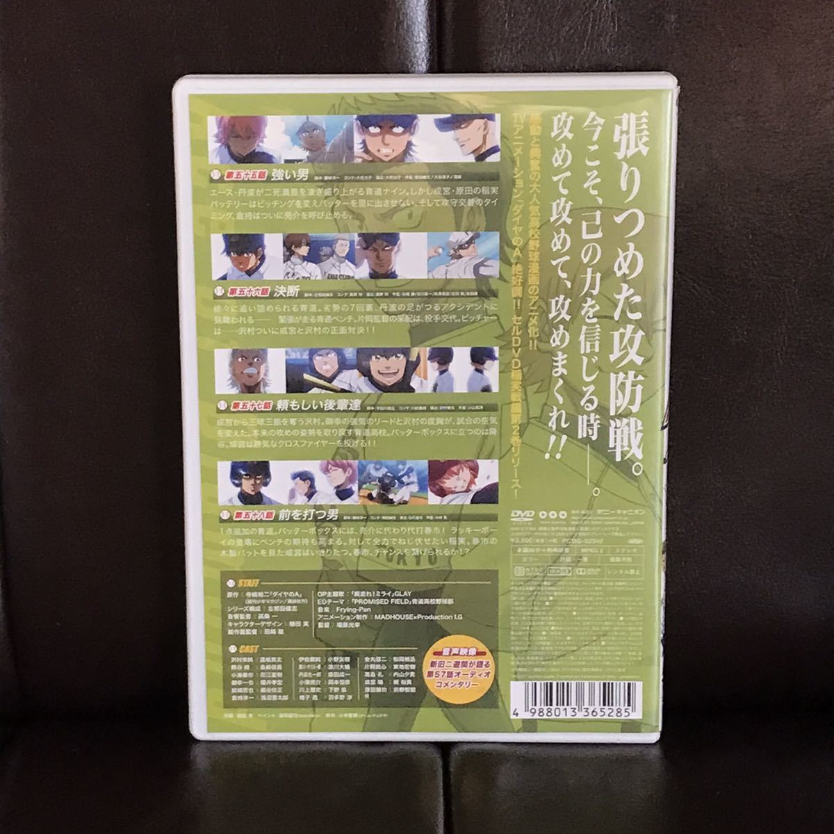 ダイヤのA 稲実戦編　2 DVD_画像2