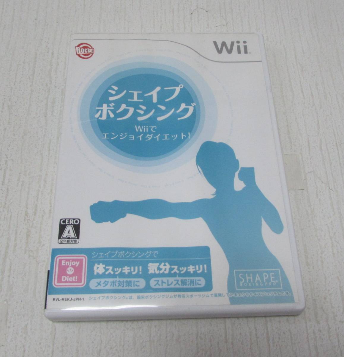 [No895] ゲームソフト Wii シェイプボクシング エンジョイダイエット 中古品_画像1