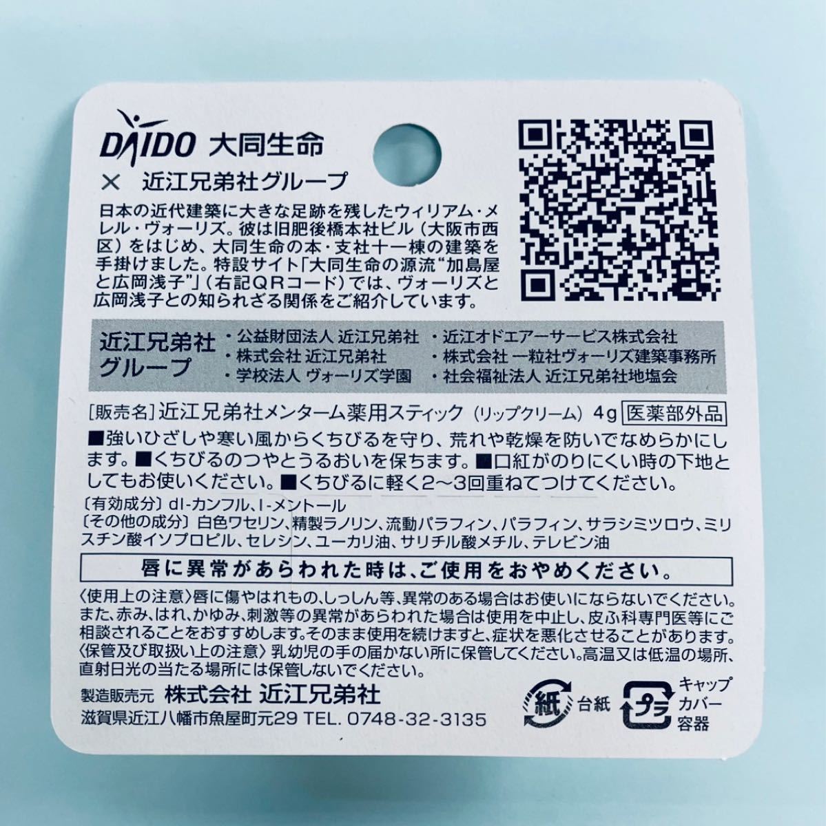 在庫あり 即納】 ○10本○ メンターム薬用スティック 近江兄弟社