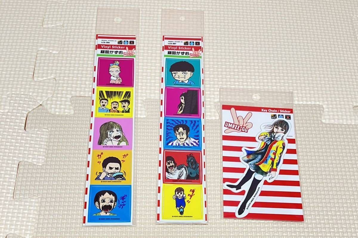 楳図かずお ステッカー3枚セット レア ホラー漫画 Sf漫画 まことちゃん 濁流教室 わたしは真悟 その他 売買されたオークション情報 Yahooの商品情報をアーカイブ公開 オークファン Aucfan Com 楳図かずお ステッカー3枚セット レア ホラー漫画 Sf漫画 まことちゃん 濁流教室 わたしは真悟 その他 売買されたオークション情報 Yahooの商品情報をアーカイブ公開 オークファン Aucfan Com