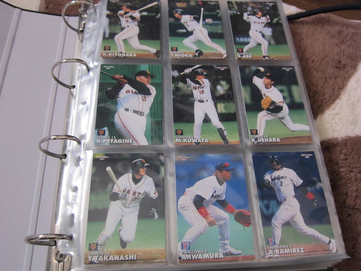 高速配送 ２００３年カルビープロ野球カード ３４６枚