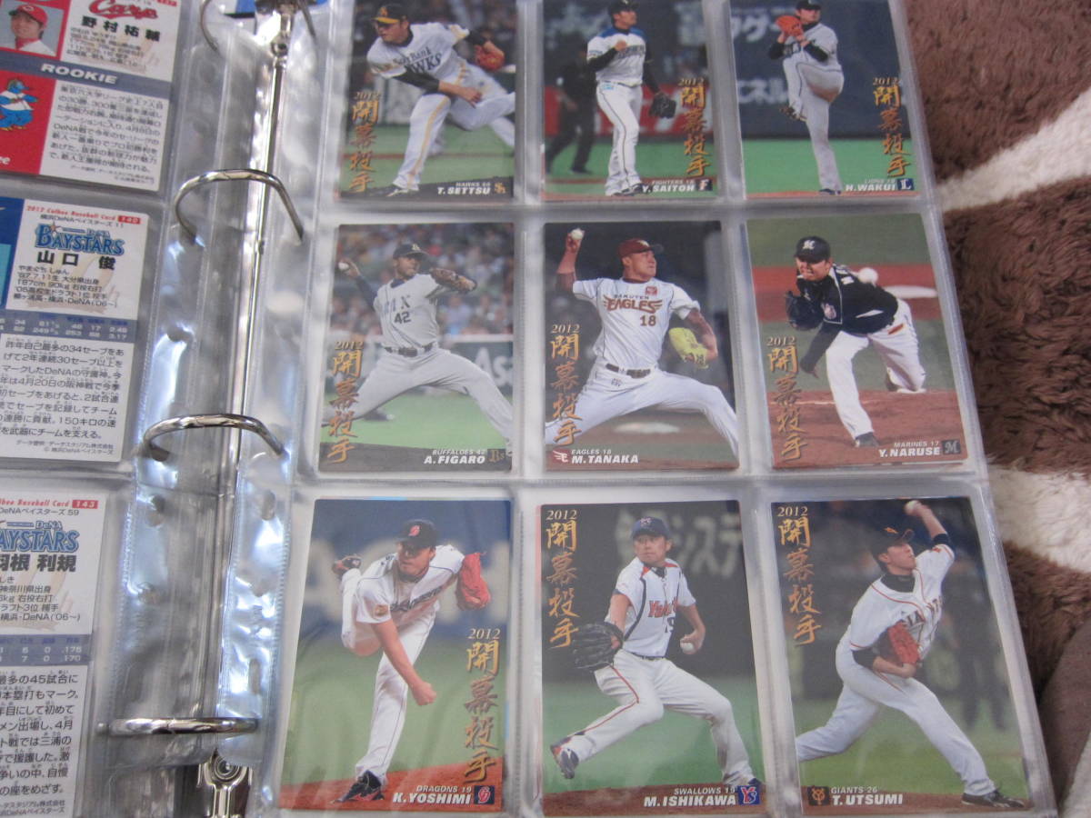 即納人気 ヤフオク! - 2012年カルビープロ野球カード(394枚