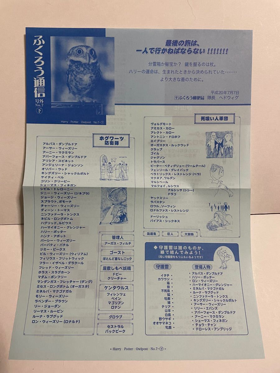 ハリーポッター 全巻セット 呪いの子付き ハリー・ポッター ハリーポッター 全巻セット 呪いの子付き ハリー・ポッター
