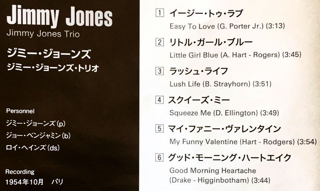 ジミー・ジョーンズ/黒人ジャズ・ピアノ職人名手/ピアノ・トリオ/ロイ・ヘインズ/ジョー・ベンジャミン/PIANO TRIO/ヴォーグ名作/1954年_画像6
