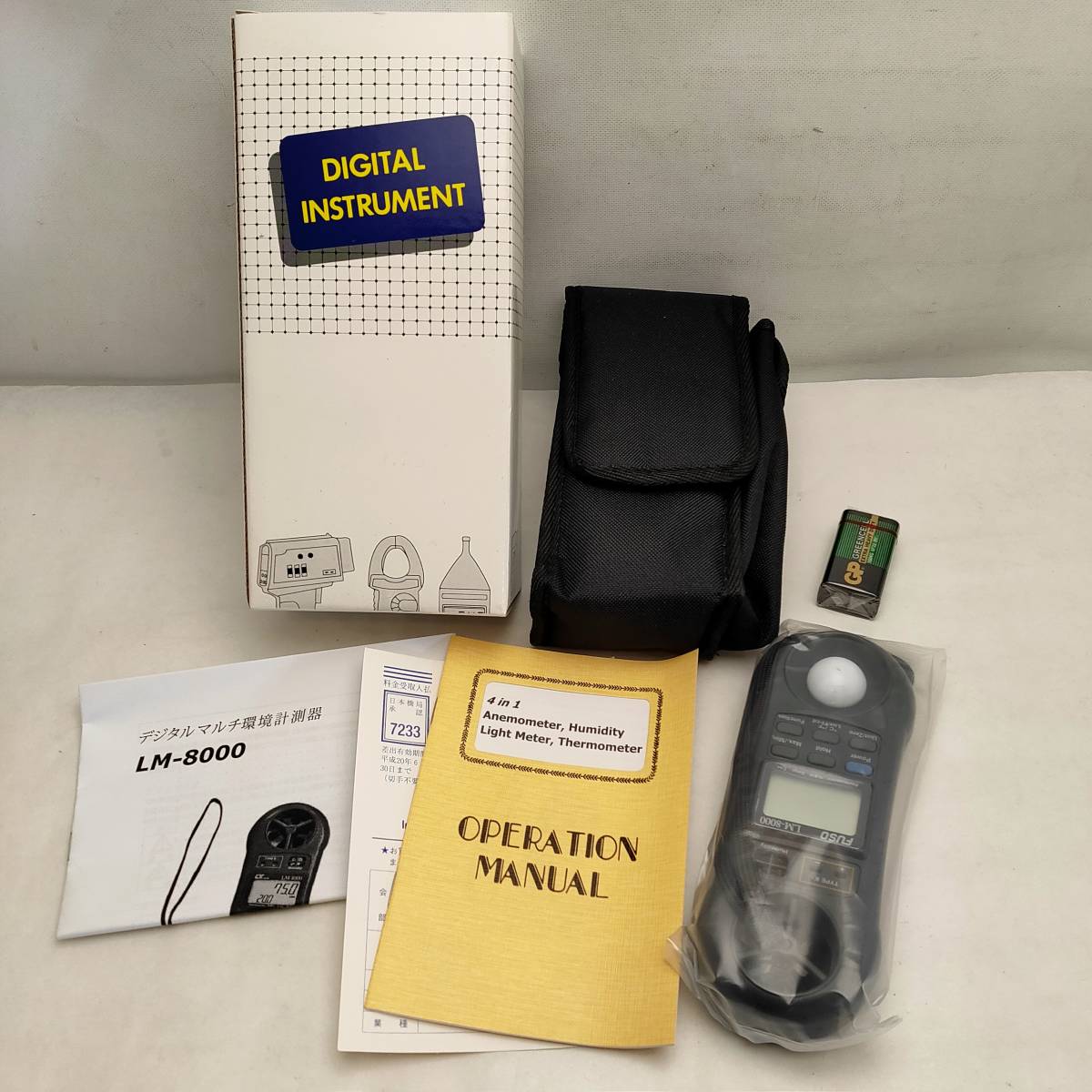 マルチ環境測定器 LM-8000 | Life Village MartFUSOマルチ環境計測器