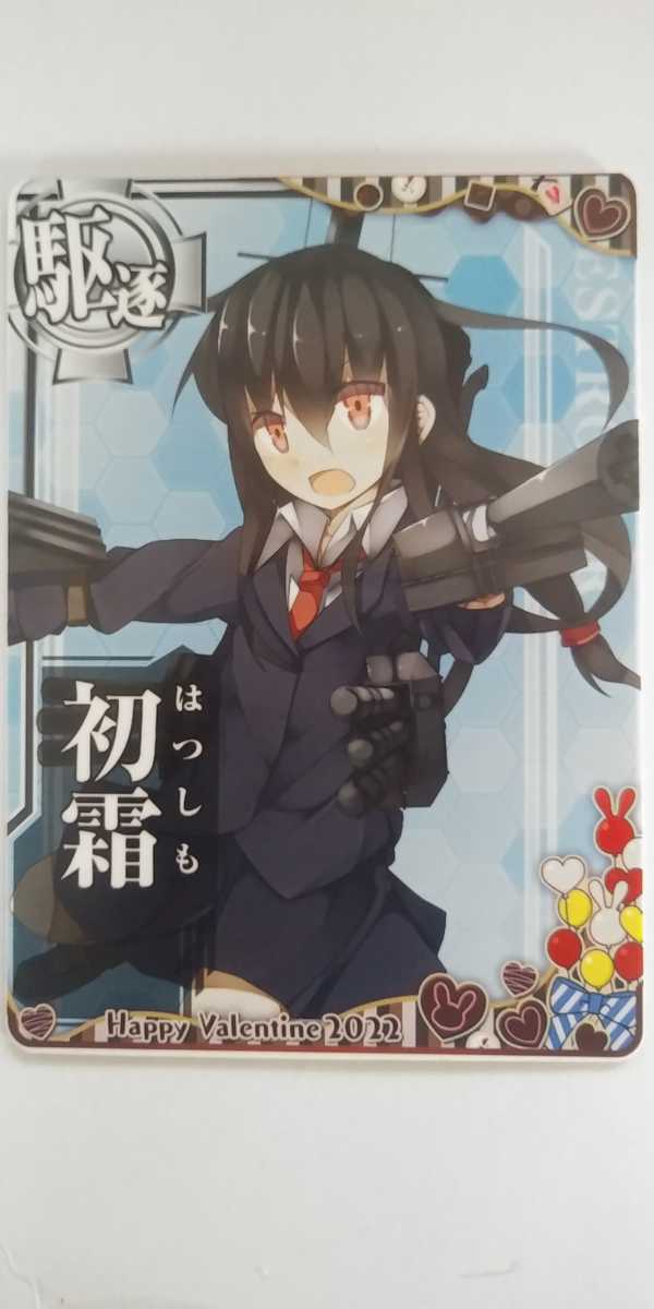  postage 84 jpy or pursuit attaching 185 jpy the first . Valentine 2022 specification original frame limited time frame Kantai collection arcade Valentine2022