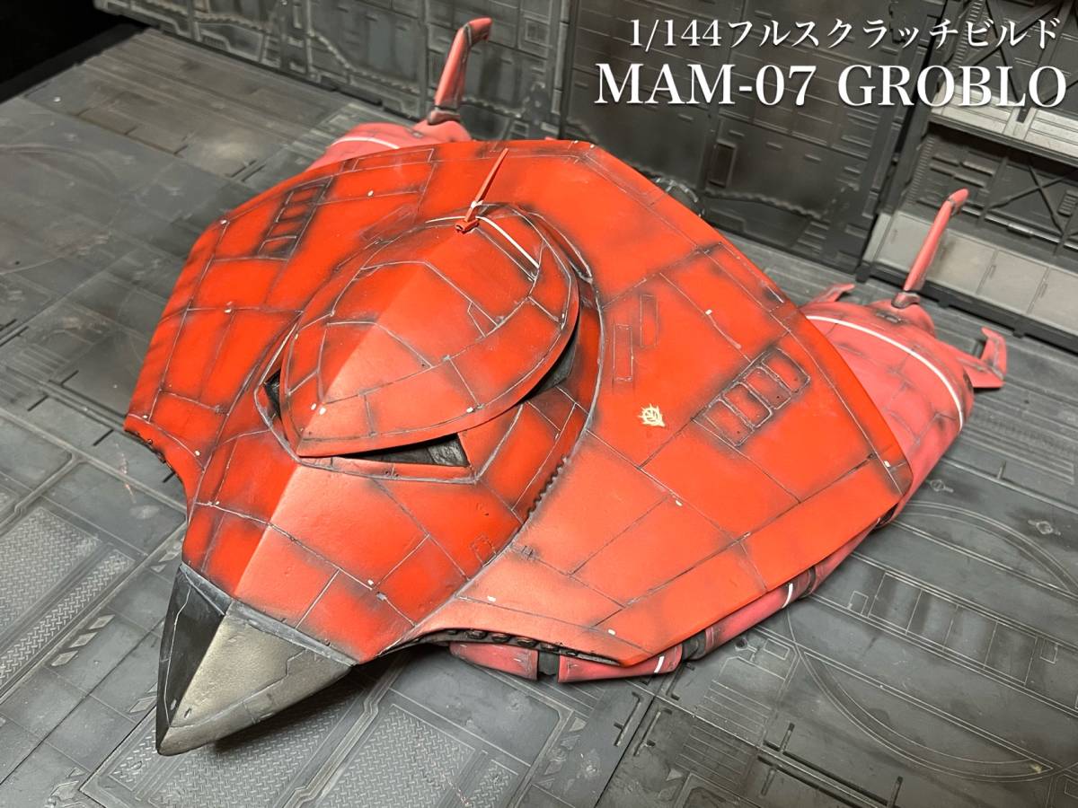 Yahoo!オークション - 1/144 グラブロ フルスクラッチ完成品 Yahoo!オークション - 1/144 グラブロ フルスクラッチ完成品