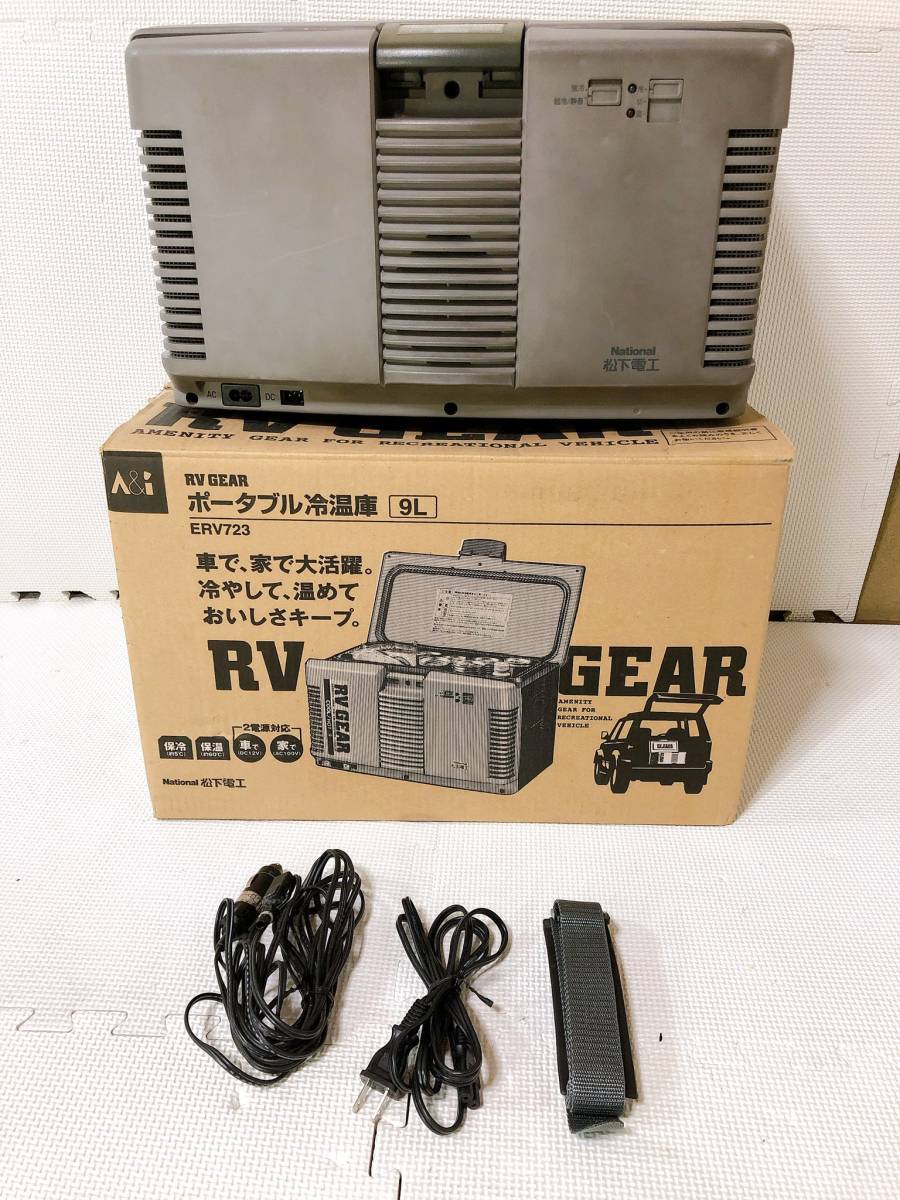 年末のプロモーション大特価! 保冷5℃ ERV723-H ポータブル冷温庫 松下電工 National ○良品 保温60℃ ショルダーベルト○ ACコード GEAR RV 9L - ポータブル冷蔵庫 - hlt.no 年末のプロモーション大特価! 保冷5℃ ERV723-H ポータブル冷温庫 松下電工 National ○良品 保温60℃ ショルダーベルト○ ACコード GEAR RV 9L - ポータブル冷蔵庫 - hlt.no