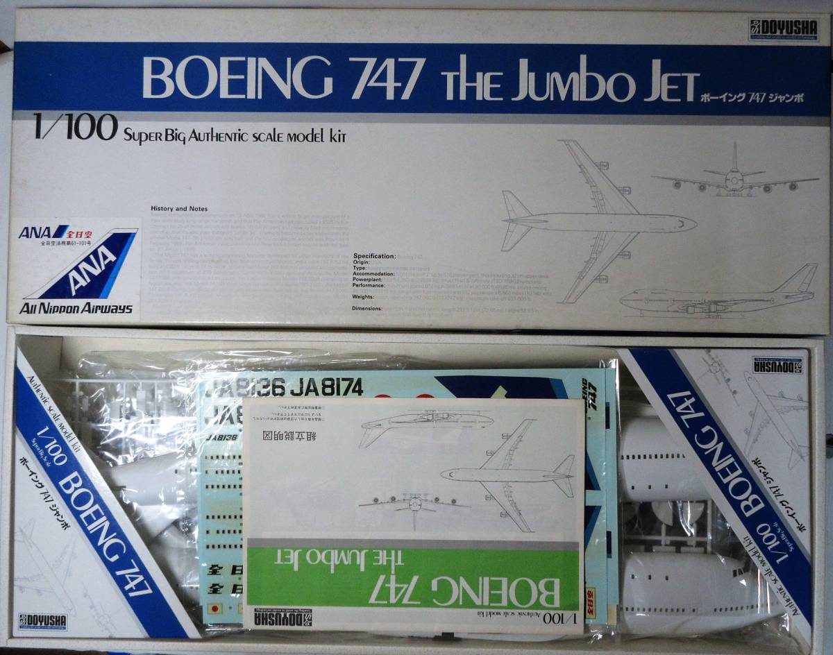 童友社 1/100 ボーイング 747 ジャンボジェット 全日空/ANA 童友社 1/100 ボーイング 747 ジャンボジェット 全日空/ANA