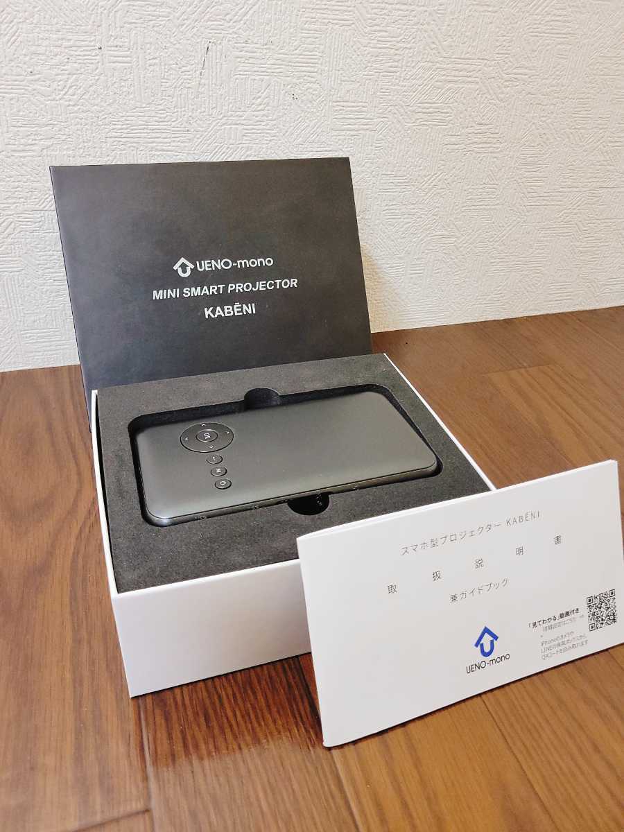 Home Working Mother ホームワーキングマザー UENO-mono KABENI カベーニ 小型ホームプロジェクター 1円スタート！定価3.5万円_画像1