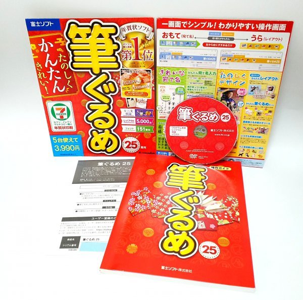 同梱ok 筆ぐるめ 25 フォント 151書体 Font イラスト素材多数 楽々はがき 宛名職人 筆まめ 筆王 のデータ読み込み対応 宛名書き 宛名印刷 売買されたオークション情報 Yahooの商品情報をアーカイブ公開 オークファン Aucfan Com 同梱ok 筆ぐるめ 25 フォント 151書体 Font イラスト素材多数 楽々はがき 宛名職人 筆まめ 筆王 のデータ読み込み対応 宛名書き 宛名印刷 売買されたオークション情報 Yahooの商品情報をアーカイブ公開 オークファン Aucfan Com