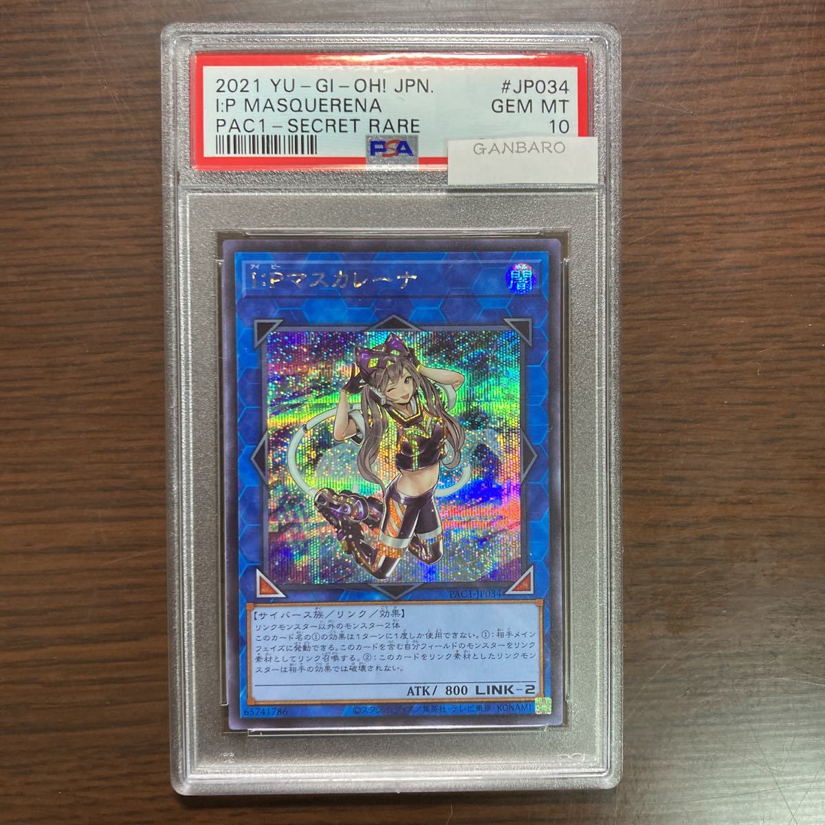 新作ウエア 遊戯王 I:Pマスカレーナ プリズマ PSA10 econet.bi
