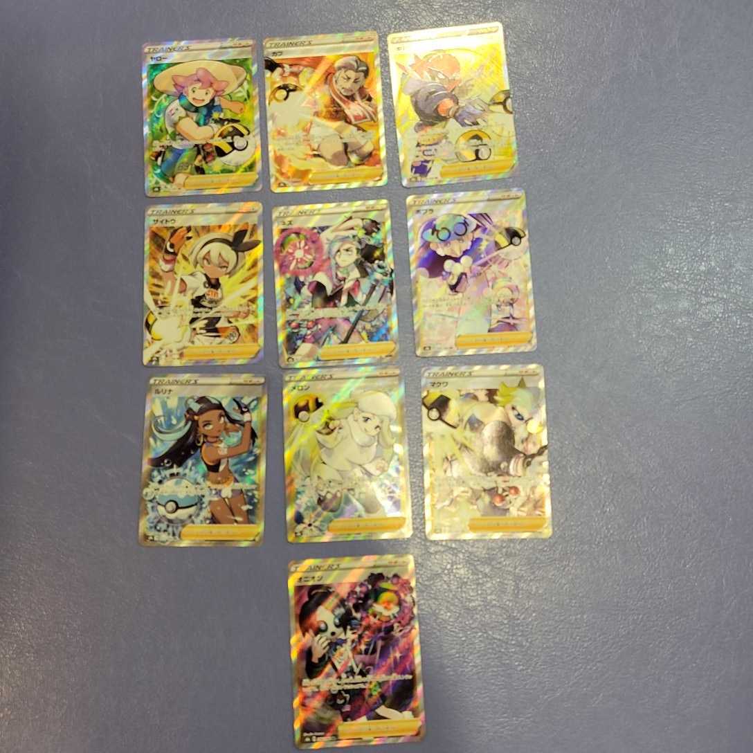 ポケモンカードゲーム Vmaxクライマックス トレーナーズカード 10枚 今 開放で写真 Samsatbatamcentre Kepriprov Go Id ポケモンカードゲーム Vmaxクライマックス トレーナーズカード 10枚 今 開放で写真 Samsatbatamcentre Kepriprov Go Id