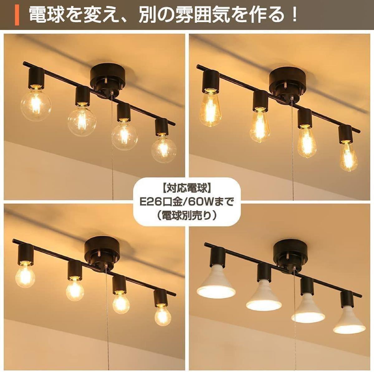 シーリングライト 4灯 スポット ライト 天井照明 電気 電球 LED電球