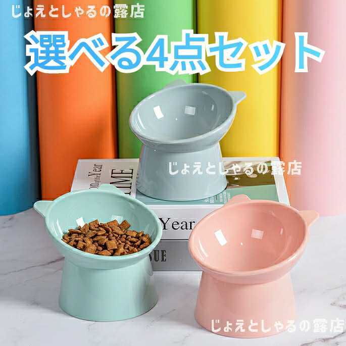  cat dog hood bowl for pets tableware bite bait inserting watering cat ear 4 piece bait plate 