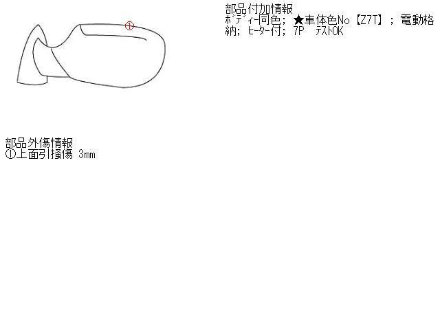 ワゴンＲ TA-MC22S 左ドアミラー 660 RR-SWT K6A-DET Z7T 白 84702-84F81-Z7T_画像5