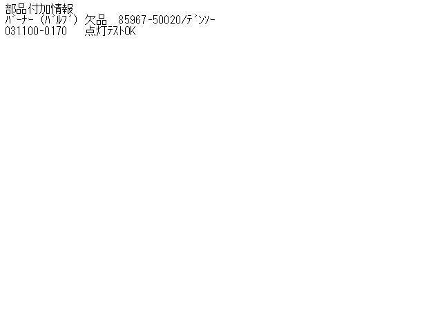 クラウン DBA-GRS180 ライトコントロールユニット 2500 アスリート 4GR-FSE 062 パール 85967-50020 81170-30A60_画像5