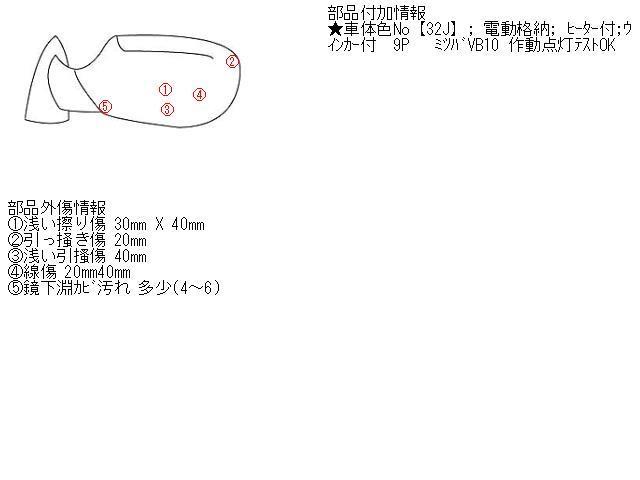 ステラ DBA-RN2 左ドアミラー 660 ステラ LX EN07-DE 32J 黒 VB10 91029KJ070_画像5