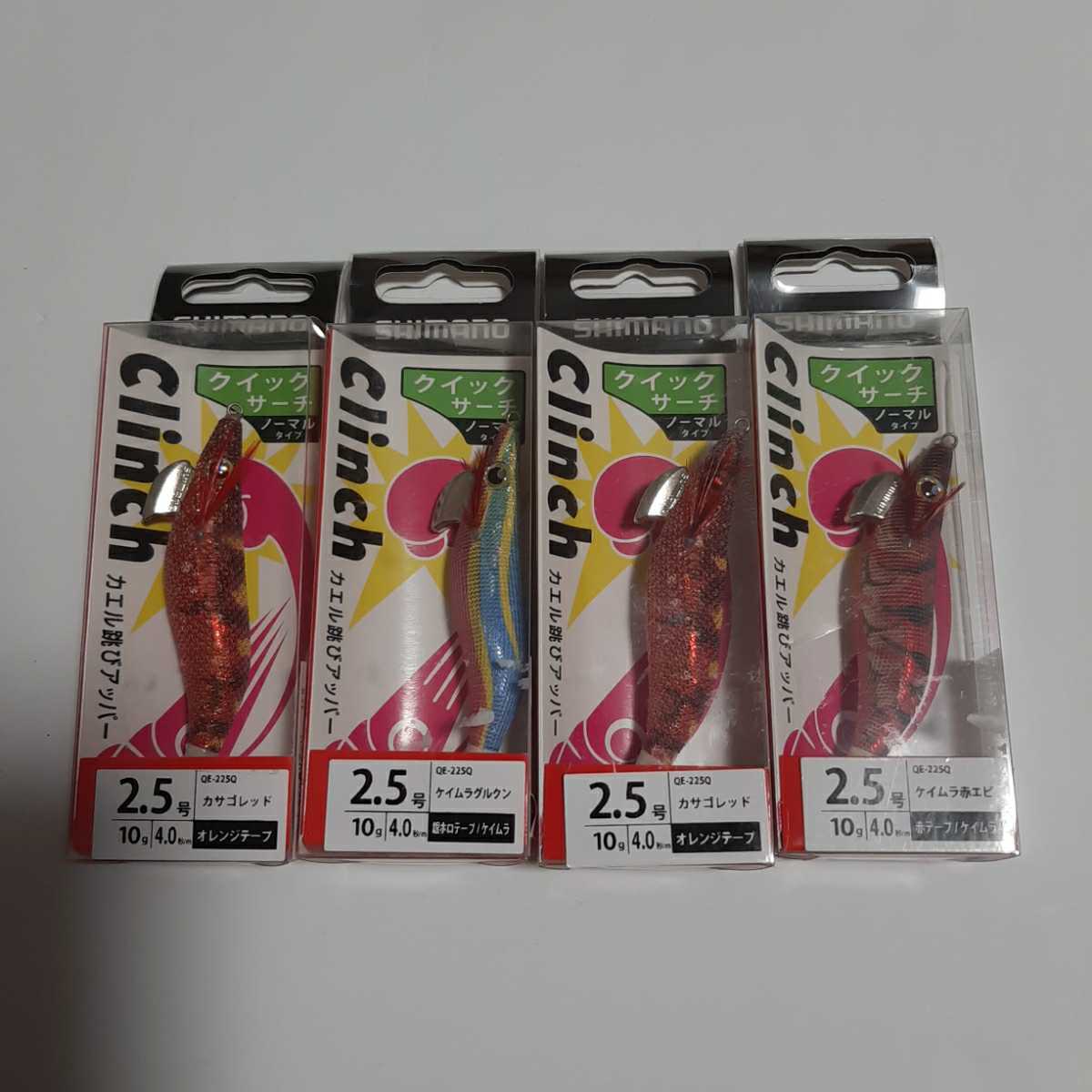 シマノ クリンチ カエル跳びアッパー 2 5号 4個セット ドロッパー イカメタル ヤリイカ マイカ エギ 2 5号 売買されたオークション情報 Yahooの商品情報をアーカイブ公開 オークファン Aucfan Com シマノ クリンチ カエル跳びアッパー 2 5号 4個セット ドロッパー イカメタル ヤリイカ マイカ エギ 2 5号 売買されたオークション情報 Yahooの商品情報をアーカイブ公開 オークファン Aucfan Com