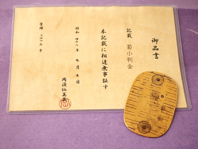 小判 古銭 菊小判 金貨 小判金 gastech.com.tr