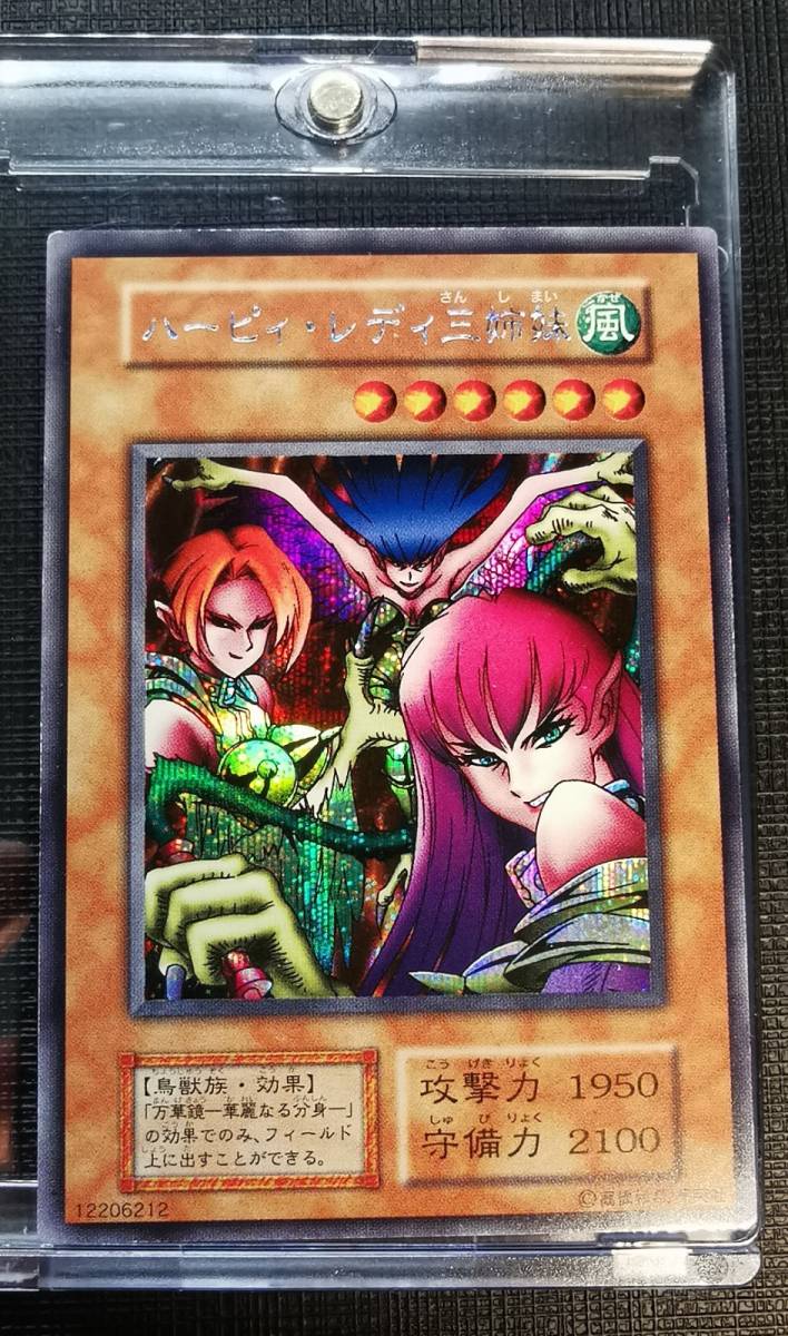 限定特売品 PSA9 遊戯王初期 ハーピィレディ三姉妹 | www.barkat.tv