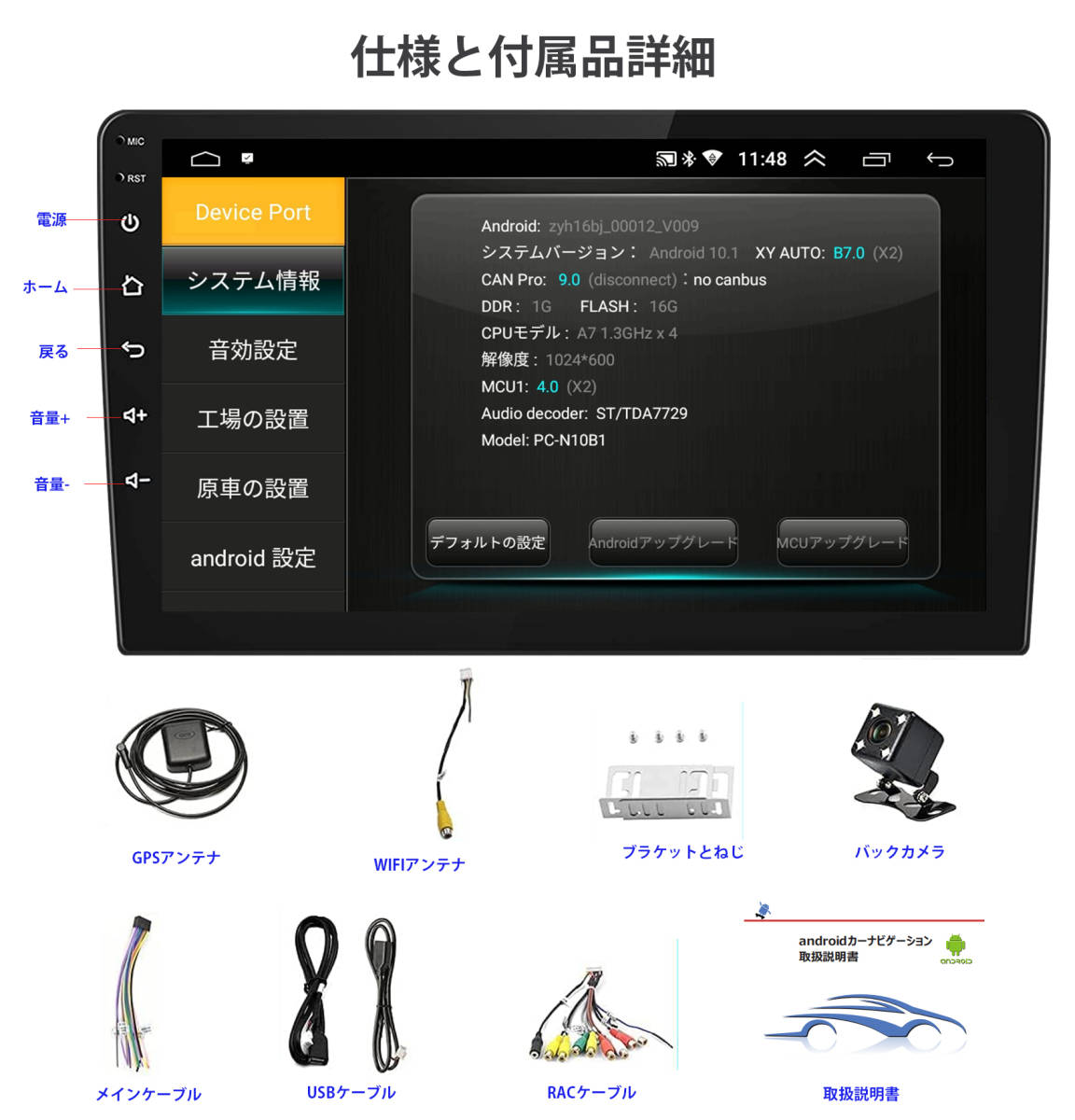 PC-N10B1 Android式カーナビ1GB+16GB日本ラジオ 10インチ | dsmont.com