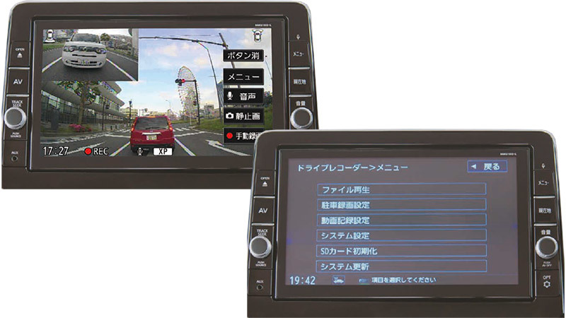 日産純正オリジナルナビゲーション連動モデルドライブレコーダー 日産純正オリジナルナビゲーション連動モデルドライブレコーダー