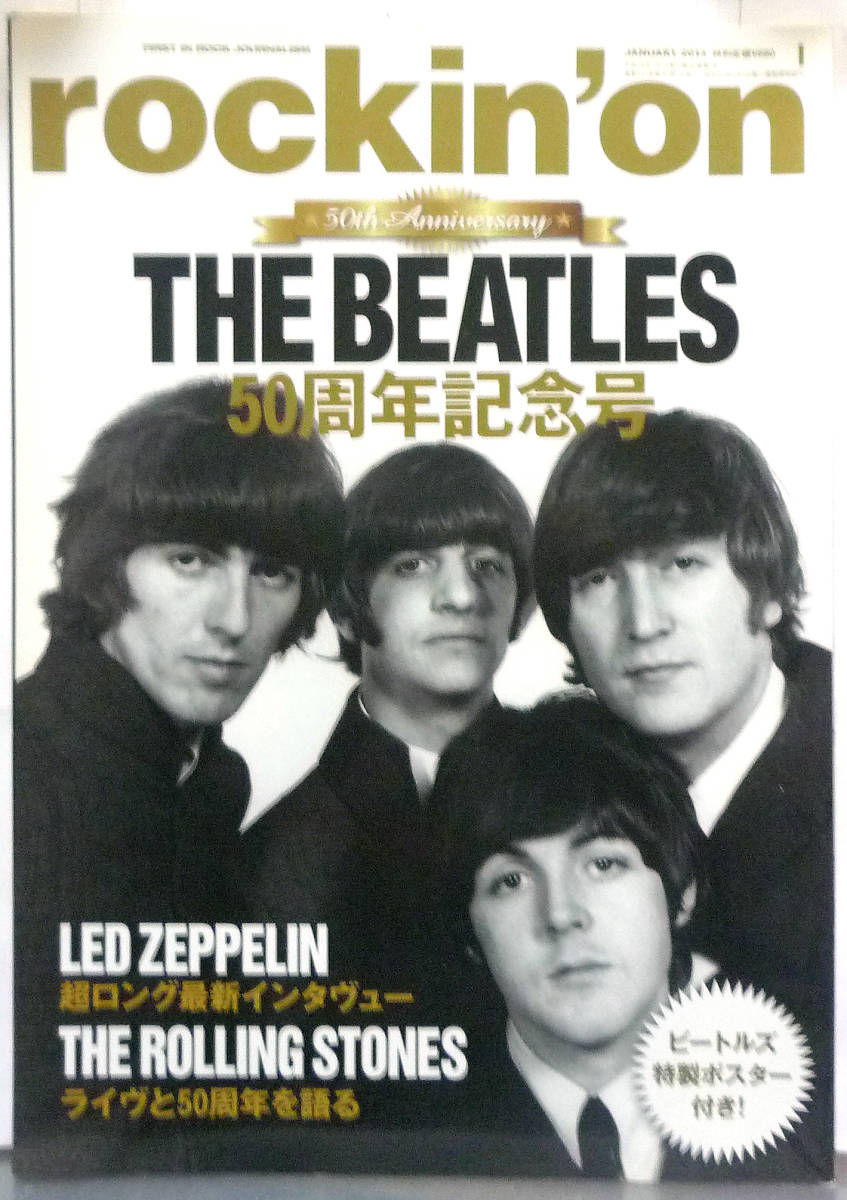 ●rockin'on The Beatles 50周年記念号 _画像1