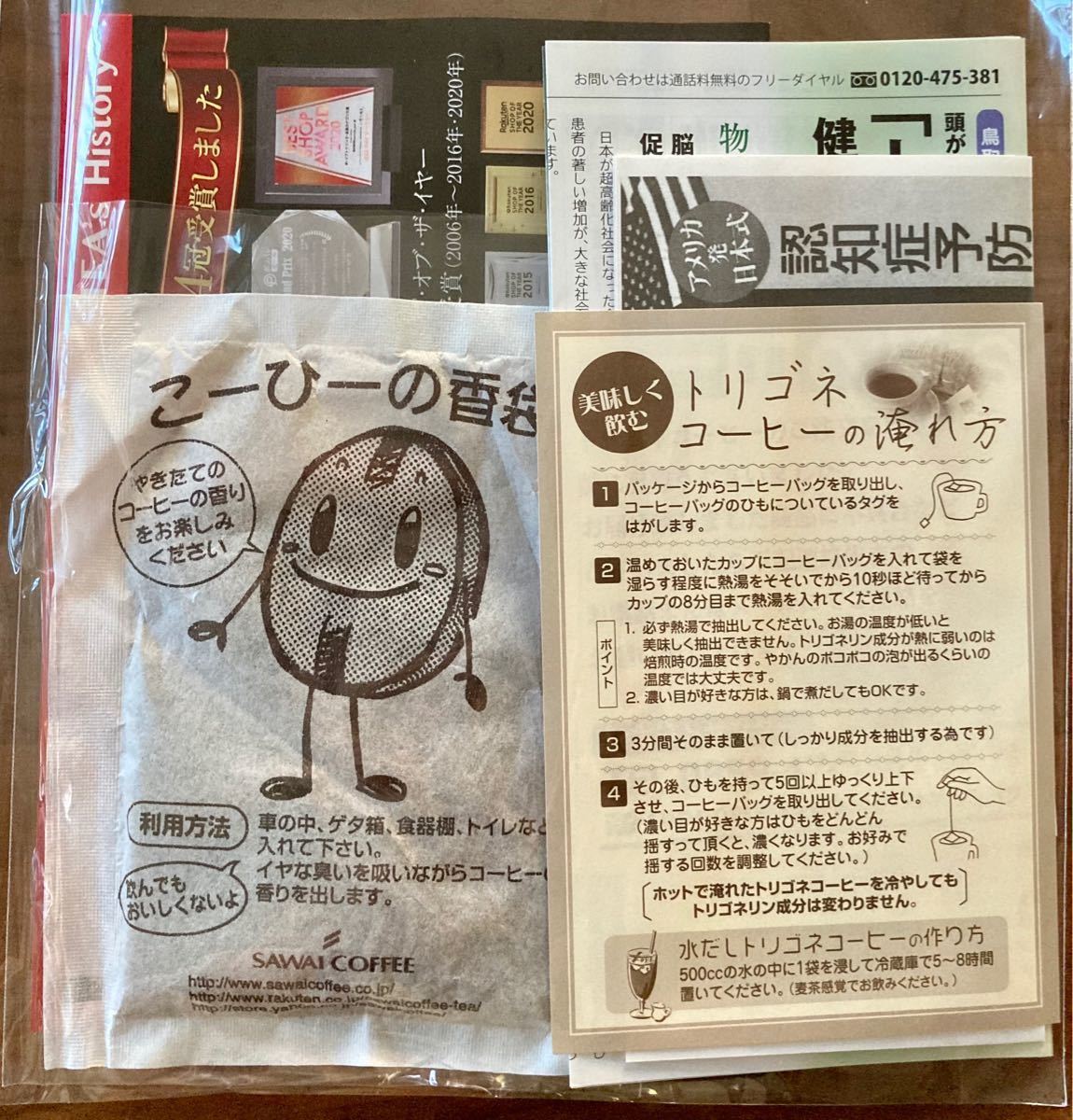 澤井珈琲 トリゴネコーヒー カフェイン入りタイプ お得用100袋 & カフェインレスタイプ お得用100袋