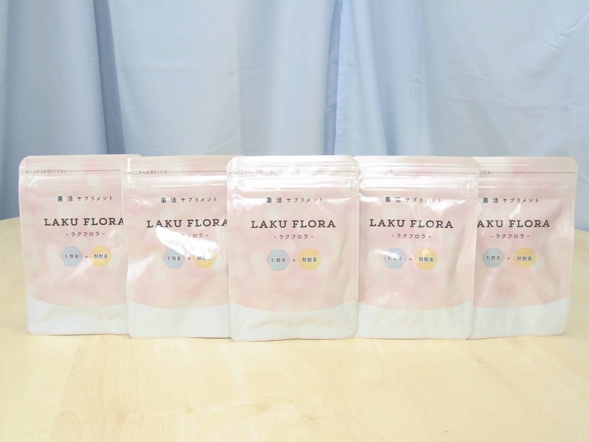 [52227-1]新品◎LAKU FLORA/ラクフロラ 6粒入 5袋(約30日分)セット◎短鎖脂肪酸/乳酸菌/酪酸菌/オリゴ糖/美容/健康/菌活サプリ_画像1