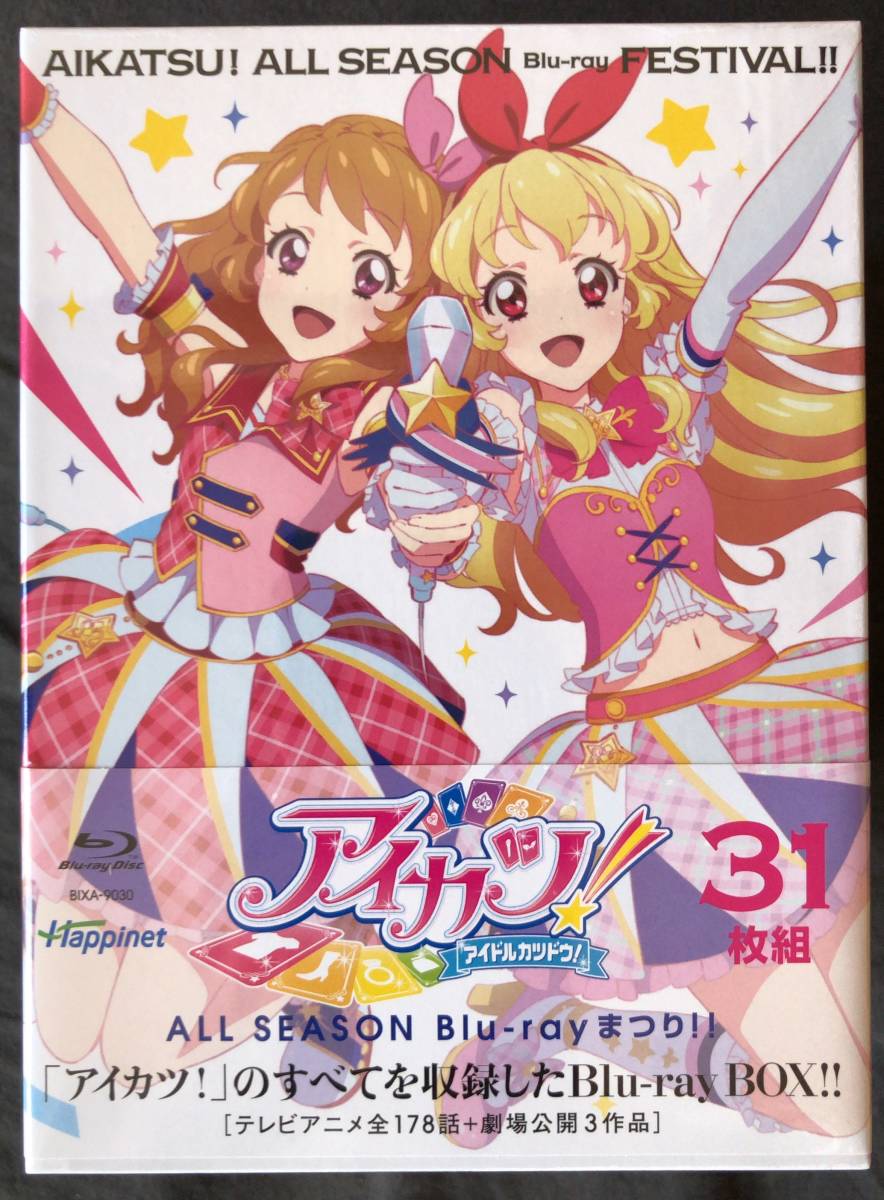 激安】 アイカツ 大空あかり B1布ポスター 限定特典 fawe.org
