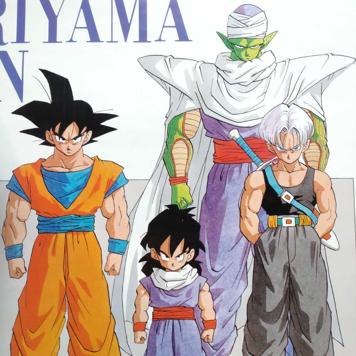 鳥山明の世界展 ポスター ドラゴンボール 孫悟空 孫悟飯 鳥山明の世界展 ポスター ドラゴンボール 孫悟空 孫悟飯
