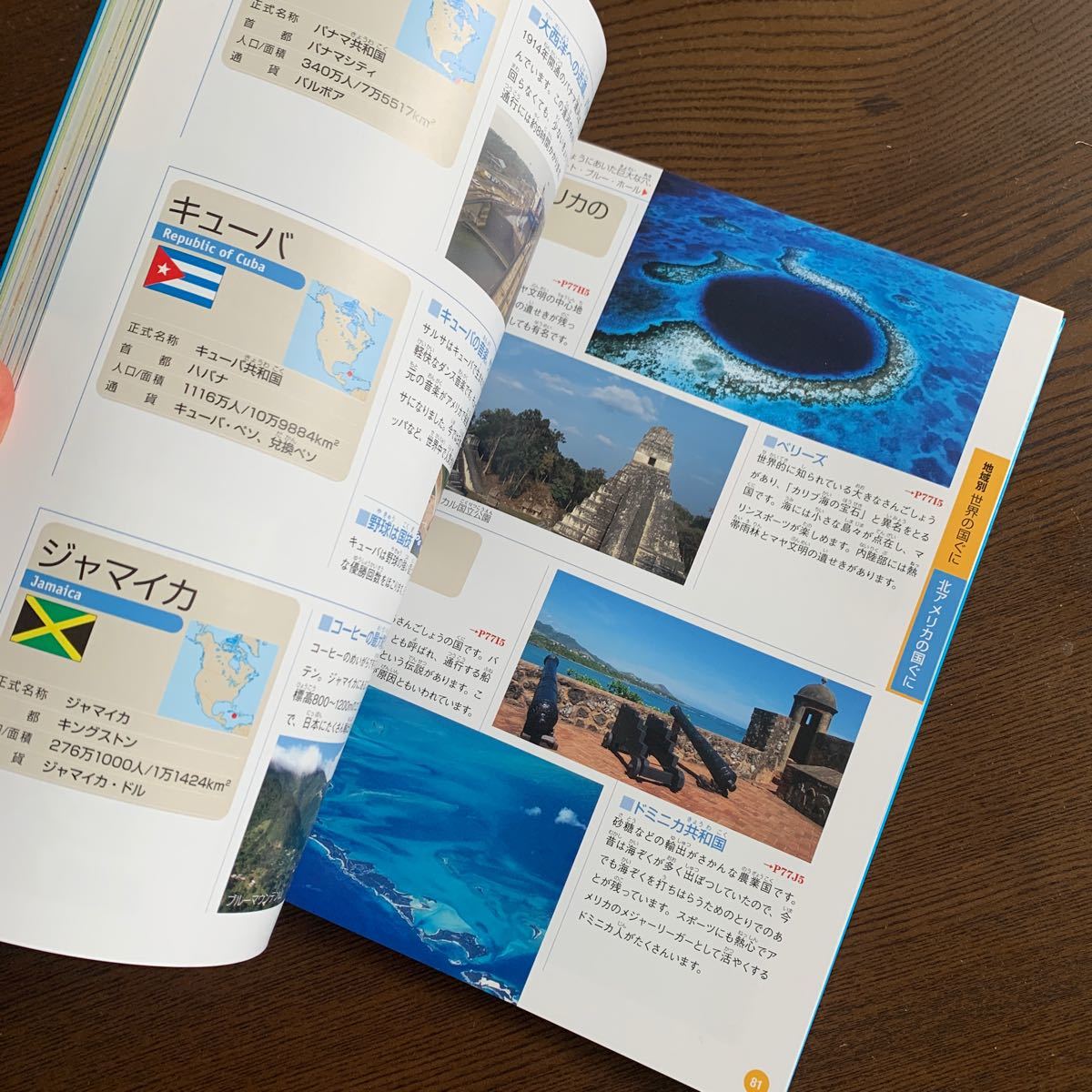 定価1600円 見て、学んで、力がつく! こども世界地図 豊富な写真と見やすい地図で、楽しく世界の国ぐにを学ぼう! /永岡書店編集