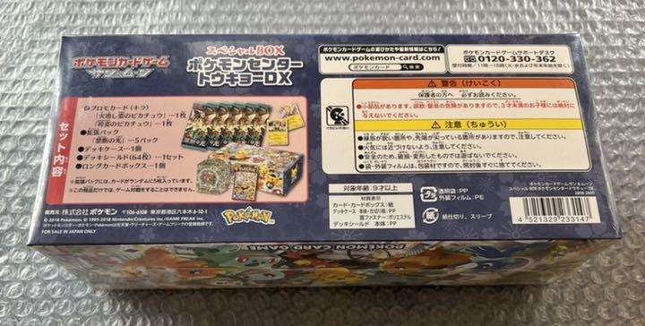 即決 ポケモンカードゲーム サン&ムーン ポケモンセンター 即決 ポケモンカードゲーム サン&ムーン ポケモンセンター