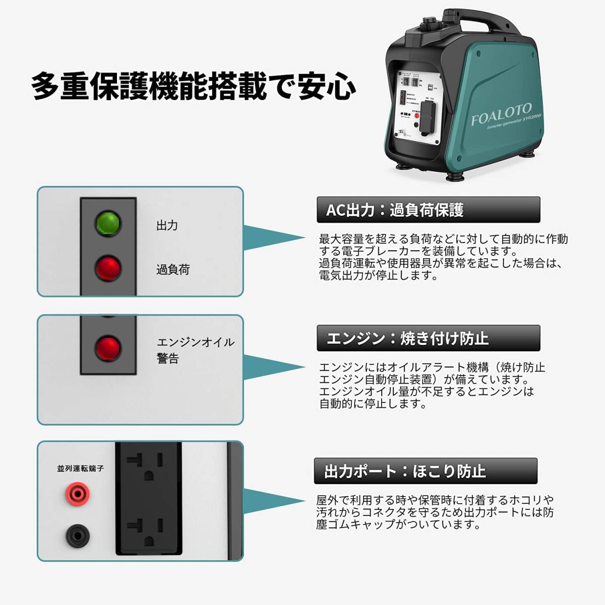 レビューで送料無料】 インバーター発電機 FOALOTO 並列運転接続キット